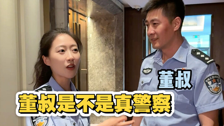 Is Uncle Dong really a cop? I asked for you!