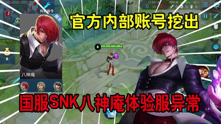 หวงเจวียนซื่อหวัง: ถ้าตัวละครซ่อนอย่างฮาคูซากิ อันในไอดีภายในของทีมพัฒนาถูกปล่อยออกมาในเซิร์ฟเวอร์จี