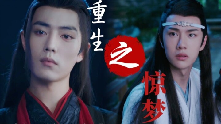 [เวอร์ชั่นละครของเซียนหวาง] การเกิดใหม่/หวานและโหดร้าย "การเกิดใหม่ของความฝัน" ตอนที่ 1