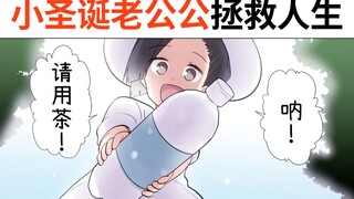 姐姐突然离世后，我牺牲了工作来全心照顾被留下的外甥女，但没想到...
