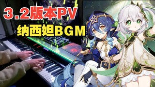 [Genshin Impact / Piano] Bản nhạc này quá dễ thương và dễ thương! ! PV phiên bản 3.2 (một phần của Naxida BGM)