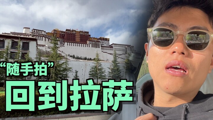 พาทุกคนไปชมลาซาในทิเบตแบบจริงๆ!
