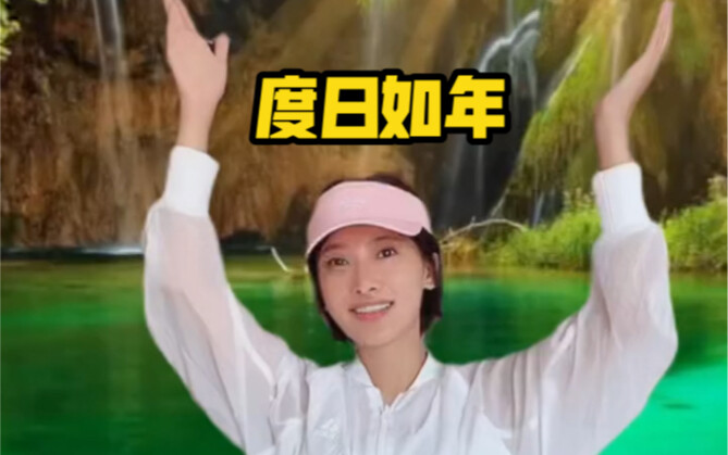 Thật muốn đi đến kiếp sau