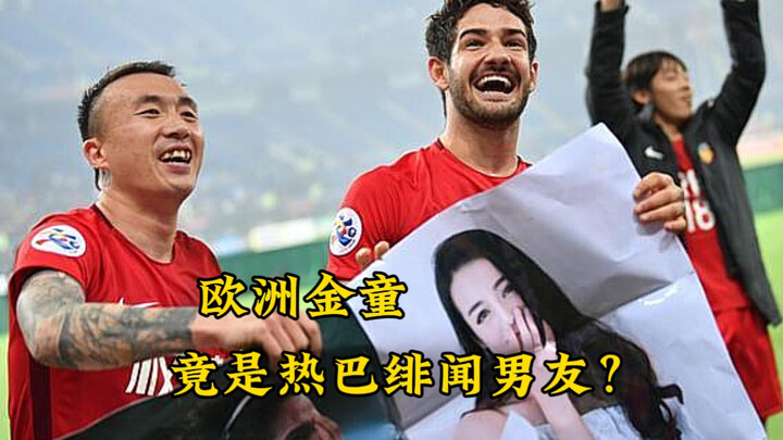 “What’s wrong with me chasing after Dilraba just because she’s Europe’s Golden Boy?”