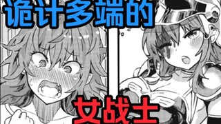 一拳999，能把勇者脑袋打转360度的女战士，你爱了吗