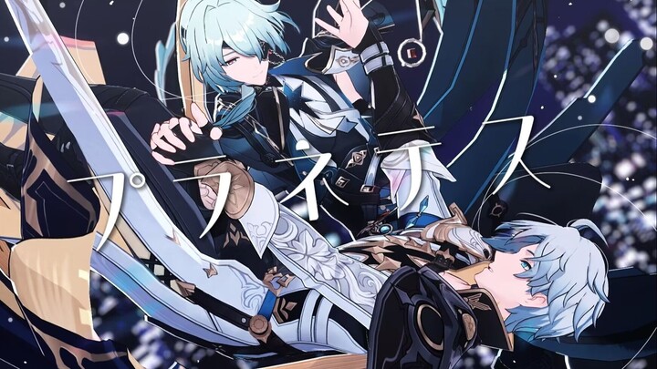 【厄夏】プラネテス