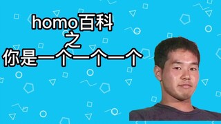 [Meme knowledge] What does "You are one by one" mean?