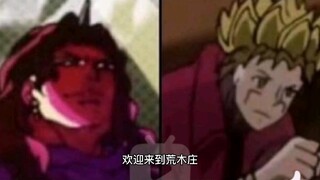 Araki House Rules-Based Ghost Stories (Guests) (Part 1)