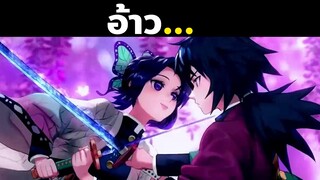 15 เรื่องน่าสนใจในของชิโนบุ | พากย์ไทย | พากย์นรก | ดาบพิฆาตอสูร | Demon Slayer | Kimetsu No Yai | 3