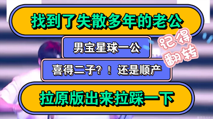 【boysplanet 一公舞台reaction】！！！！记得翻转一下！！！！