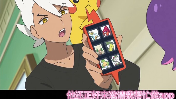 [Penggemar Pokémon Horizon/Lidian] Saya tidak pernah memahaminya sebelumnya... lalu saya bergabung