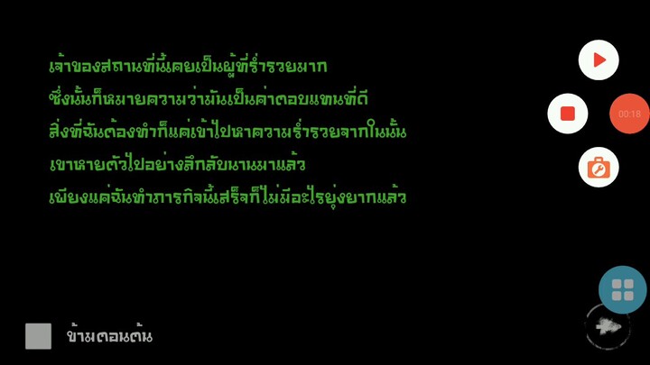 เกมผีกระสือ