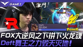 KT vs FOX FOX berjuang mati-matian merebut jiwa Naga Api di tengah situasi sulit! Kekuatan Deft sang