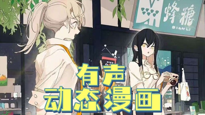 她的身上有糖果的味道