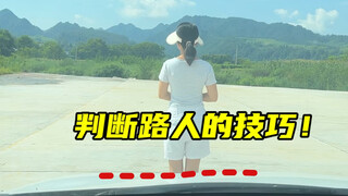 New drivers are always afraid of crowded places. Today, Afeng will share some tips on how to judge p