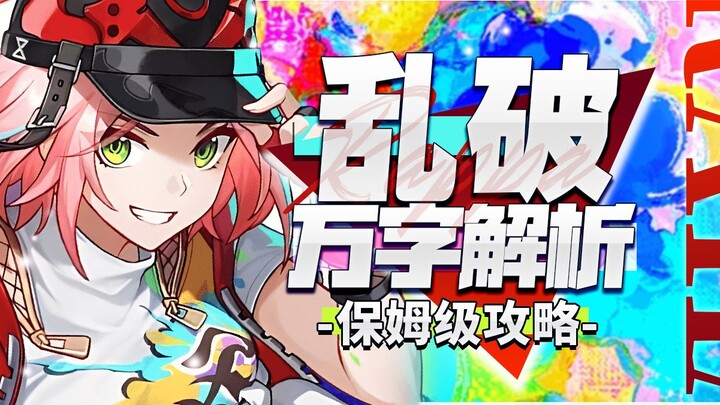 [Honkai Impact: Star Rail] 10,000-Word Deep Dive! Ranzha: Million-Damage Normal Attacks? New vs. Old