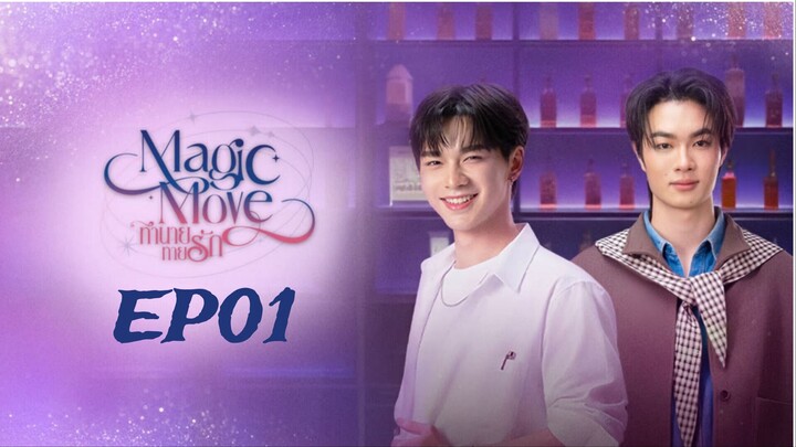 Magic Move (2026) ‧ทำนายทายรัก ‧ English subtitle EP01