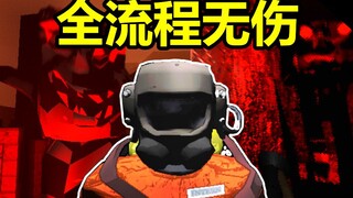 难度变态！致命公司前作：It steals 困难关卡全流程无伤（完结）