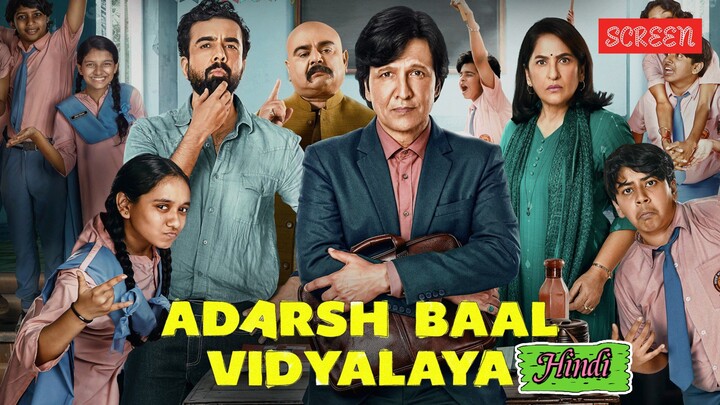 Aadarsh baal vidyalya (2026) in hindi
