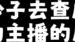 Đừng bao giờ đến phòng phát sóng trực tiếp của đội trưởng để xem các vòng đấu! !