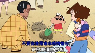 [蜡笔小新]小新的骚操作