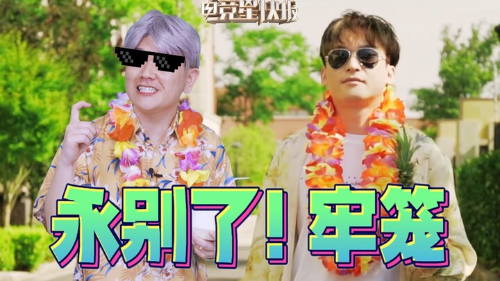 [Esports Star Flash] Are two of you trying to ruin Vietnamese esports while I’m gone?! (Season 5, Ep