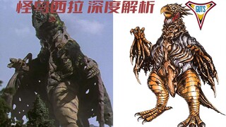 迪迦剧情解析：怪鸟西拉的悲鸣