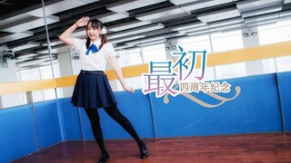 【Huaying】Awal ❤ Ulang Tahun Keempat 【Sekaligus Selamat pada A Xin yang Memilih UG dari Enam Pilihan!