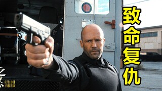 儿子被歹徒杀害，顶级杀手为了复仇，团灭整个黑帮，犯罪片