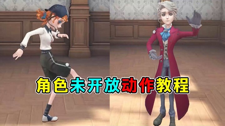 How do they pull off those moves you’ve never seen before? Character-unlocked move tutorial!