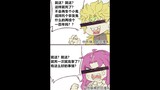 「JOJO✖️鬼灭的奇妙手书」吉良与无惨的对话