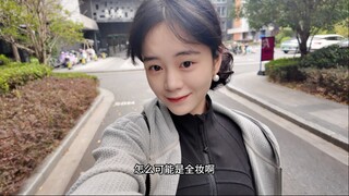 第1099期你的异地恋女友日常报备：早起上班+干活+公司食堂吃厌了+健身房+下班找饭吃+一杯醪糟喝饱了+回家早早睡