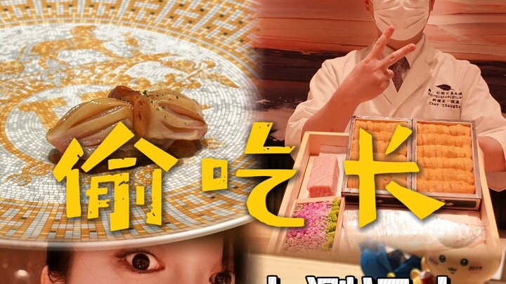 Uji coba besar saat mencuri makan～