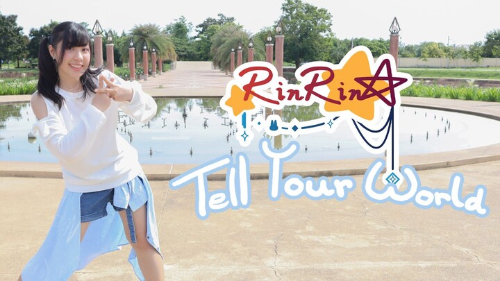 【กระต่ายต่างดาวRinRin☆】Tell Your World【Dance Cover】เต้น!!