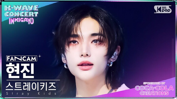 [Hwang Hyunjin Straight Shot] INTRO+Lose My Breath First Official Straight Shot｜240602 K-WAVE CONCER
