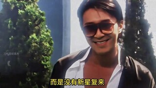 الشيء الأكثر إيلاماً ليس رحيل جو شينغ تشي، بل عدم ظهور نجم جديد يخلفه.