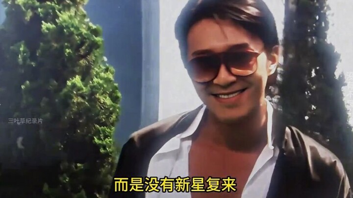 สิ่งที่น่าเสียดายที่สุดไม่ใช่การจากไปของโจวซิงฉือ แต่คือการที่ไม่มีดาวดวงใหม่ผุดขึ้นมาแทน