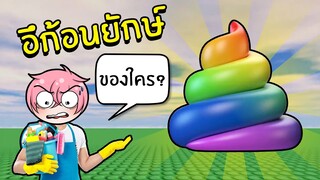 แมพสุดแปลก! ต้องนั่งอึกับเพื่อน | Roblox POOP WITH FRIENDS