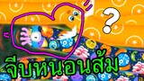 จีบหนอนส้ม! - wormate.io