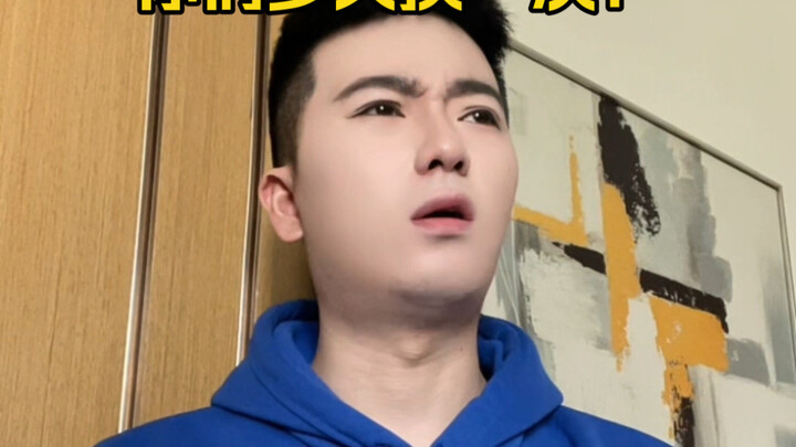 你们都是多久换一次？
