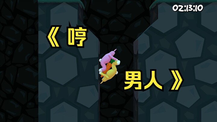 เกมนี้เล่นแบบนี้ด้วยเหรอ???