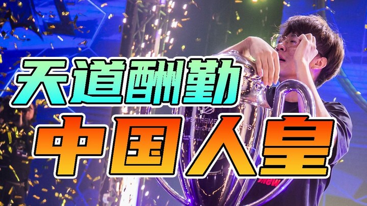 [Esports Talk] Khoảng cách của StarCraft còn lớn hơn cả bóng đá nam! Đằng sau chiến thắng vô địch củ