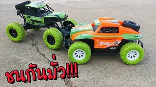 แข่งรถบังคับ ชนกันมั่วไปหมด!!!