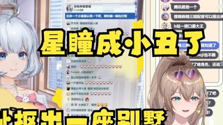 【Muyi】Xem Xingtong hát karaoke và hành hạ người qua đường, tưởng mình là Tinh Tinh Tinh Tú, hóa ra l