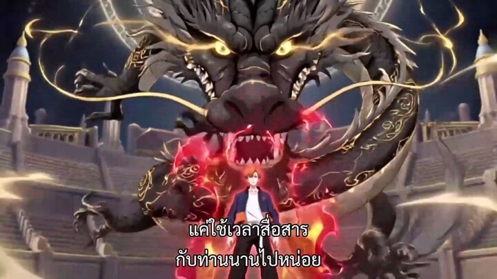 ศึกศักดิ์สิทธิ์ของเทพเจ้า