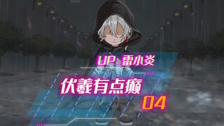 @雷小炎动画  《伏羲有点癫》第4集:伏羲虚影大战米迦勒虚影，赵空城现身，苏言和林七夜聊起未来的路