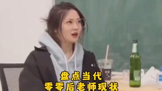 A Look at the Current Situation of Post-2000 Teachers #Post2000Teachers #Funny #ContentIsTooReal