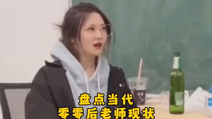 Mengulas Kondisi Guru Kelahiran 2000-an Saat Ini #GuruKelahiran2000an #Lucu #KontenTerlaluNyata