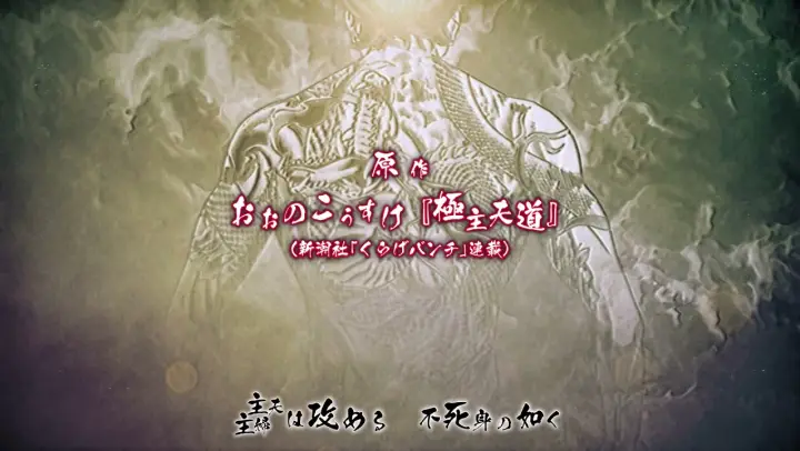 Gokushufudou Opening | Netflix Anime ❤️ #Gokushufudou #Netflix #極主夫道
