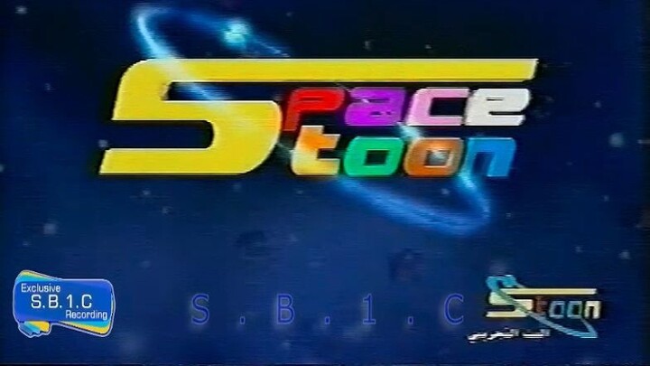 مقدمة القناة 1 (2000-2013): سبيستون